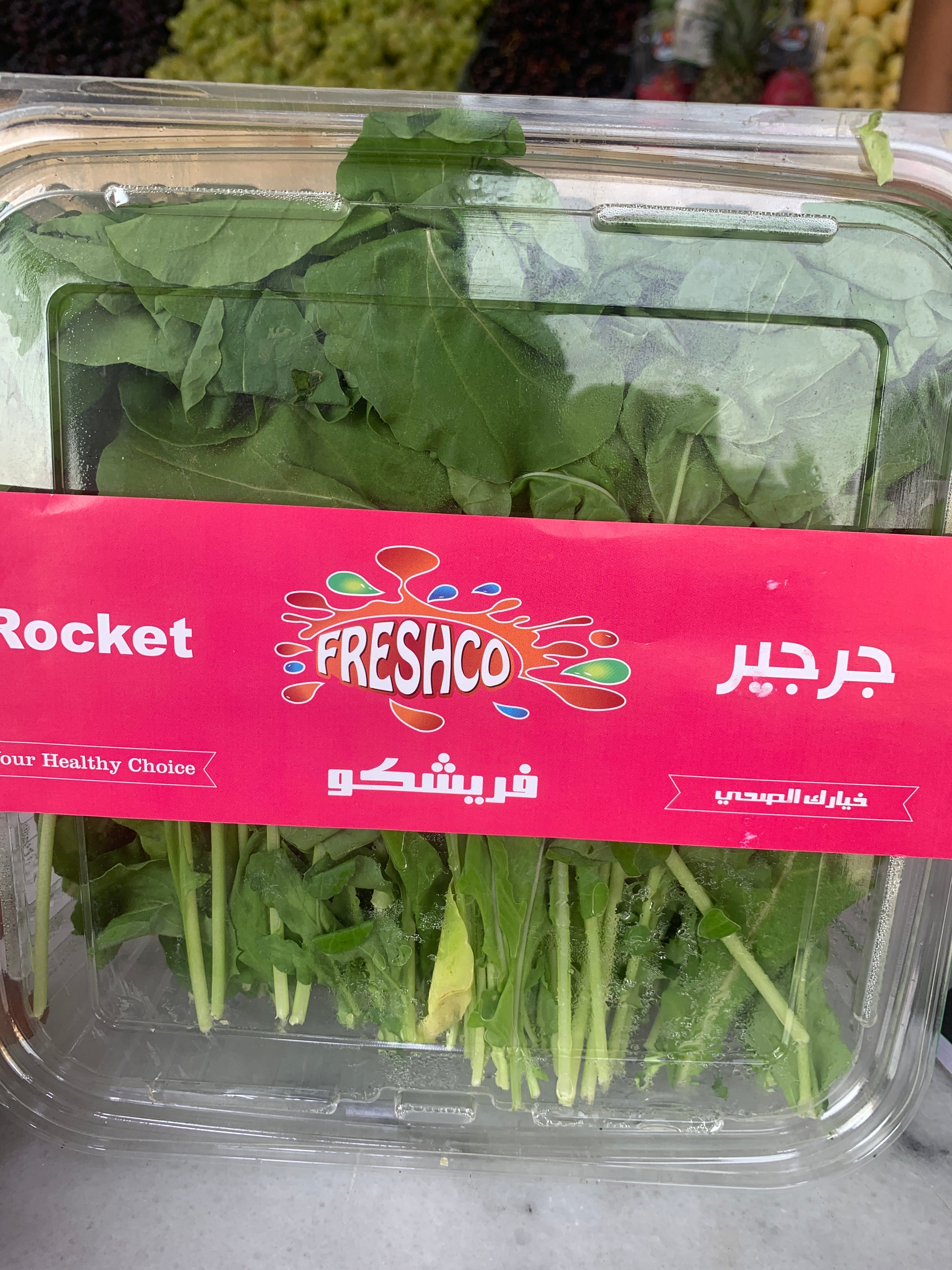 جرجير بيبي ورق (ملقط) 200 غرام